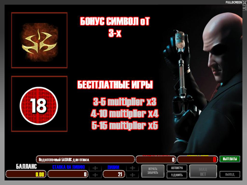 бонусы или бесплатные игры